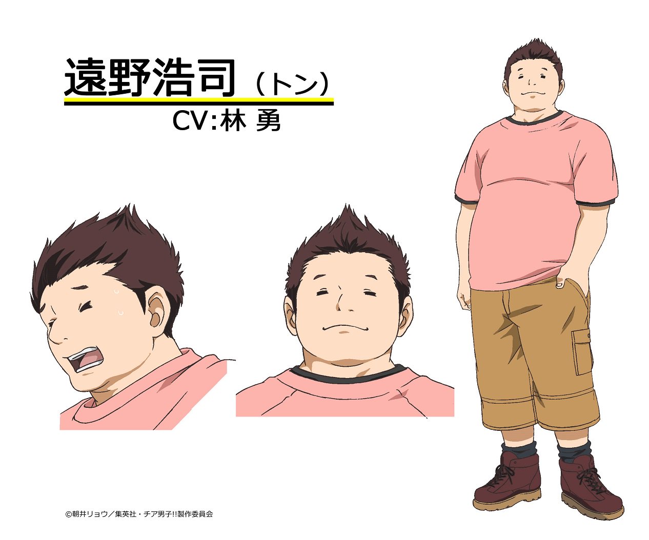 Tvアニメ チア男子 公式 キャラ紹介 遠野浩司 とおのこうじ Cv 林勇 体重100キロでスポーツ未経験だが 自分を変えたくて男子チアを始める 愛称はトン チア男子 Tvアニメ チア男子 公式 キャラ紹介 遠野浩司 とおのこうじ Cv 林勇 体重100キロでスポーツ未経験だが 自分を変えたくて男子チアを始める 愛称はトン チア男子