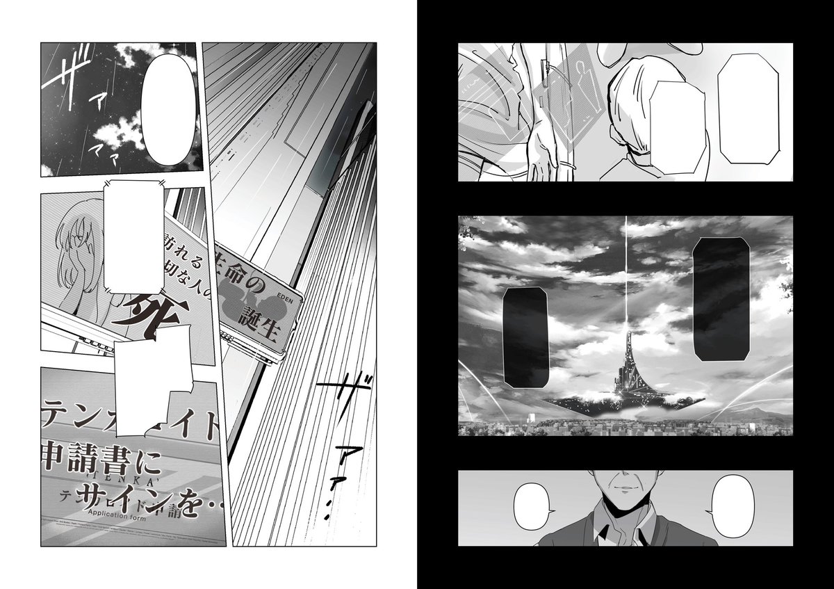 【新刊サンプル】コミティア116の新刊サンプルになります!!キャラデ、イラストを担当しておりますオリジナルコンテンツ『天華』で初となります漫画を頒布いたします!!私は作画を担当しました~!よろしくおねがいしまーす【L19b】