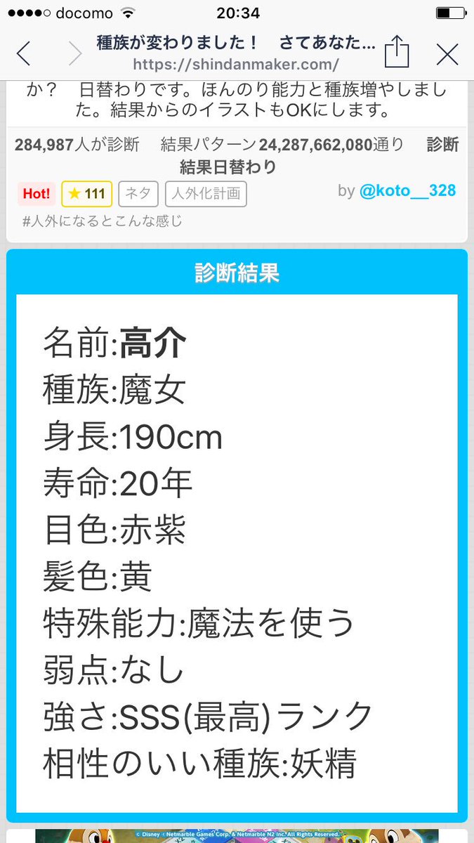 せら豆吉 調べるやつやったら親の名前が異常だった件 ありえねー