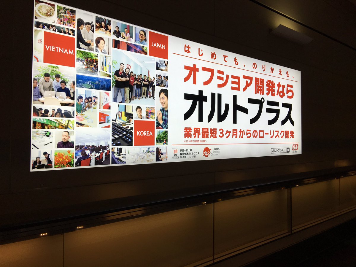 池田 泰延 Ikeda Yasunobu Twitterissa 羽田空港を降りたらオルトプラスさんの看板があってびっくりしました 大企業か歴史のある製造メーカーかクレカの看板しかないと思っていたので新鮮でした 池田 泰延 Ikeda Yasunobu Twitterissa 羽田空港を降りたらオルトプラスさんの看板があってびっくりしました 大企業か歴史のある製造メーカーかクレカの看板しかないと思っていたので新鮮でした