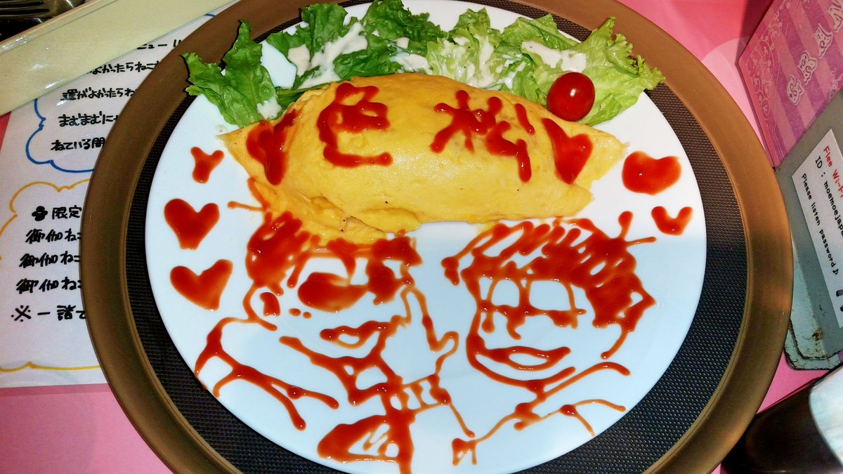 たがちゃん松 御伽ねこむちゃん Otoginekomu に会いたくて 昨日今日めいどりーみんに行って おすすめのオムライスをいただきました で 実家にきたら オムライスが とりあえず 一松描いてみました ᵕᴗᵕ