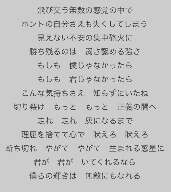 マクロスdの 僕らの戦場 の歌詞めちゃんこファフナーを感じるのだが W