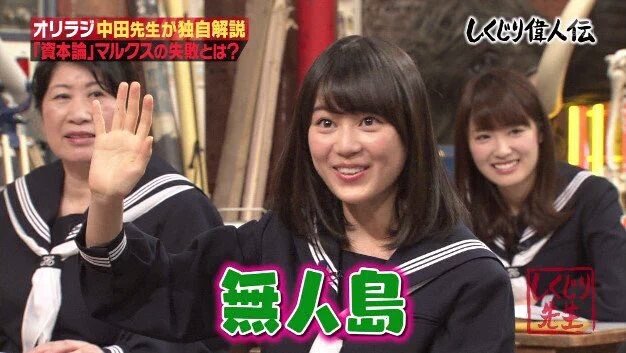 しくじり先生 マルクス 中田 動画 しくじり先生 マルクス 中田 動画