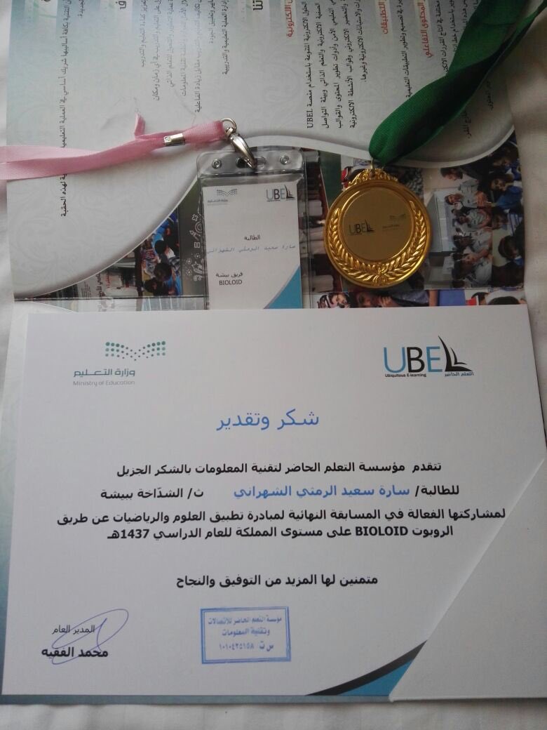 FKanfr's tweet photo. الطالبة سارة الشهراني تحصد المركز الاول في مجال روبوت البايولويد على مستوى المملكة https://t.co/u0HKpxD1PI