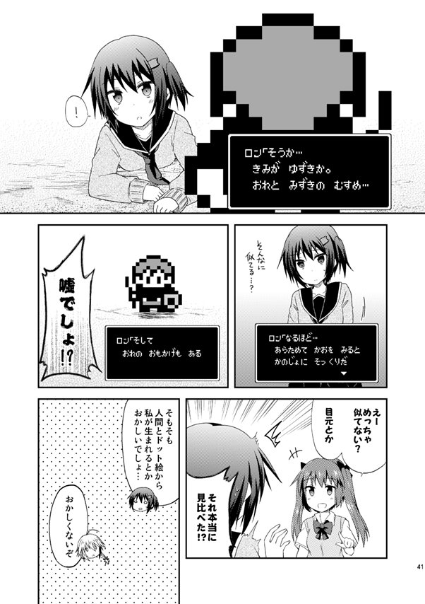 こんな時間ですが、5/5のコミティアの新刊サンプルとお品書きを貼っておきます。サイトの方は帰ってからまた更新します 