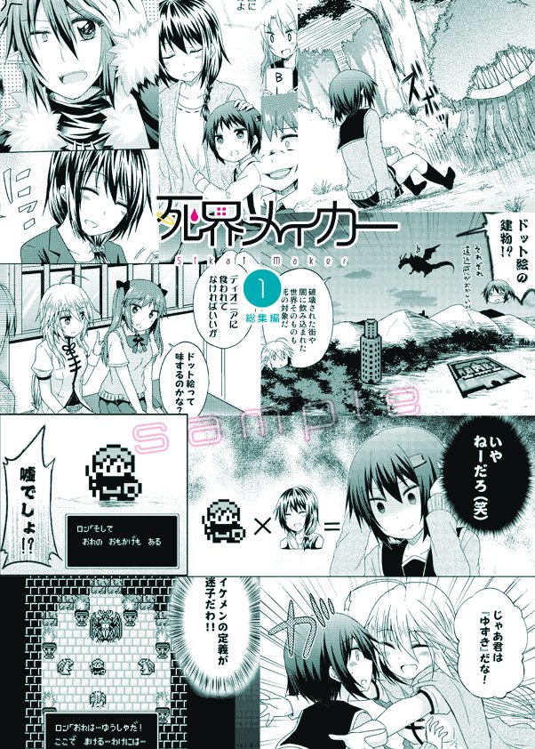 こんな時間ですが、5/5のコミティアの新刊サンプルとお品書きを貼っておきます。サイトの方は帰ってからまた更新します 