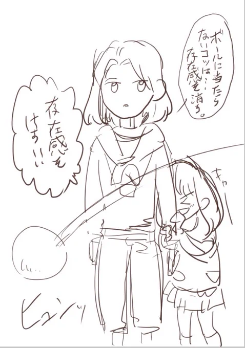 バイトの落書き 