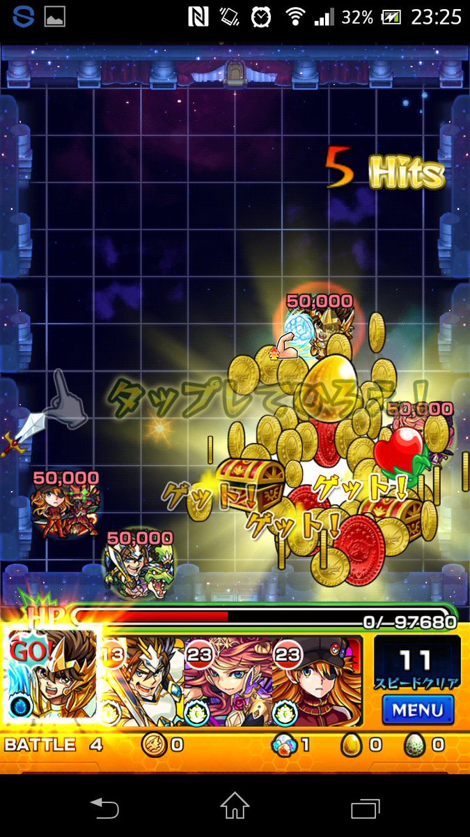 モンスト聖闘士星矢 モンスト聖闘士星矢