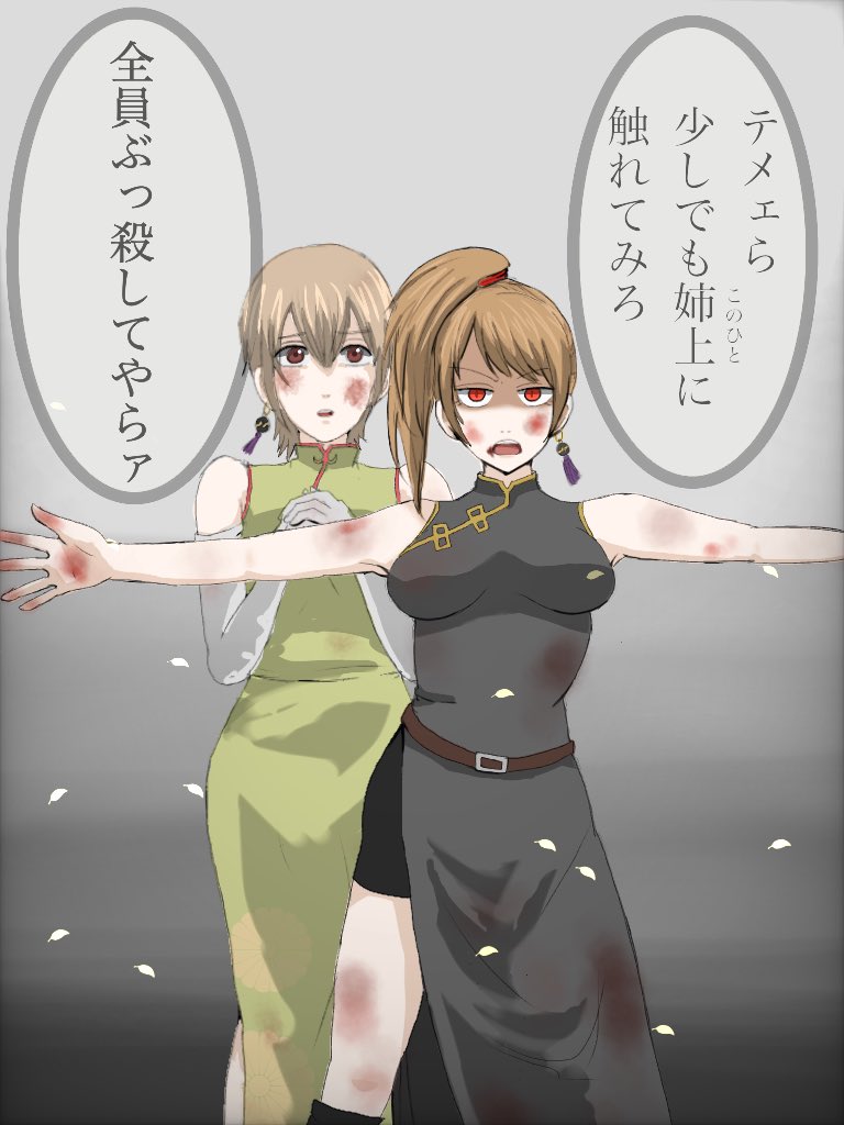 夜兎総子 夜兎総子
