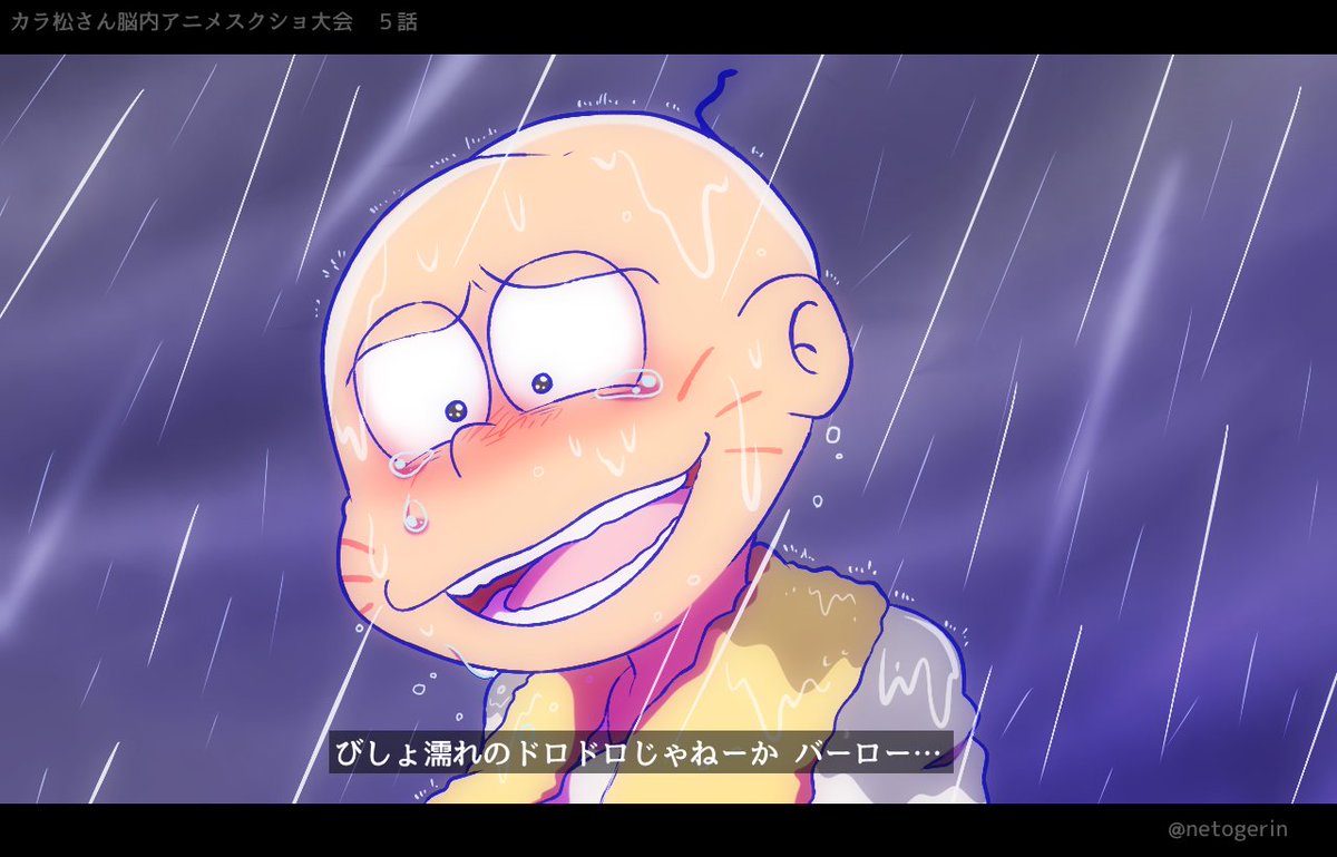 飛華梨 Hikari 今週の後半やばい おでん大会前にチビ太の屋台が盗まれて大雨の中次男が探しに行く話だったね 屋台必死に探す次男尊すぎかよ 心折れてた所のチビ太の嬉し涙に私も泣いた このコンビほんといいよなぁ カラ松さん脳内アニメスクショ大会 飛華梨 Hikari 今週の後半やばい おでん大会前にチビ太の屋台が盗まれて大雨の中次男が探しに行く話だったね 屋台必死に探す次男尊すぎかよ 心折れてた所のチビ太の嬉し涙に私も泣いた このコンビほんといいよなぁ カラ松さん脳内アニメスクショ大会