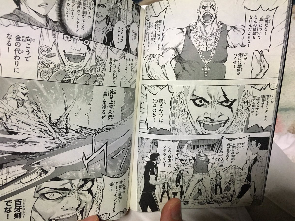 Ree 麗です 日本一周中 Sur Twitter これ最近全巻買った好きな漫画何だけど タタラってアルタードが最高に笑えるw 雑魚キャラですぐ死ぬのかと思ったら ちょいちょい出てくるし出番あってもなんかトラブルに巻き込まれてるって言うねwwwww タタラ Area D