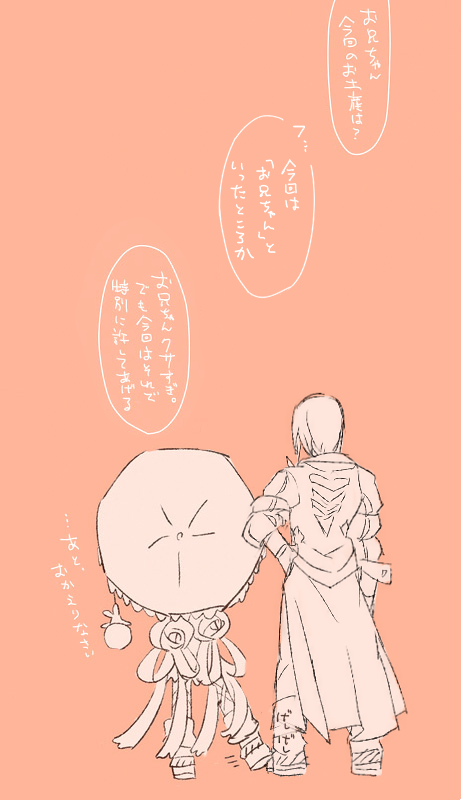 アイゼンさんの公式設定がきてくれたので 