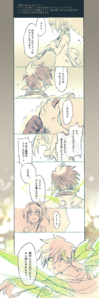 アイゼンさんの公式設定がきてくれたので 