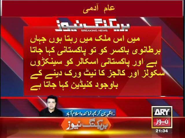 Airforcian15's tweet photo. #PATprotestsAgainstCorruption @Team_DrQadri https://t.co/xyaBctescl