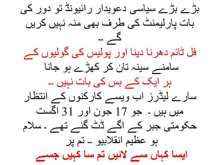 Airforcian15's tweet photo. #PATprotestsAgainstCorruption @Team_DrQadri https://t.co/3M7avRA4Pk