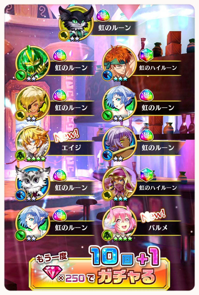 辻あゆみ リンプイ が夏ガチャ投票で上位2位までに入れますよぉに 人 と 願を掛けてガチャを引いたら驚きの結果に 皆さま リンプイに投票お願いします 白猫プロジェクト 白猫プレイヤーと繋がりたい