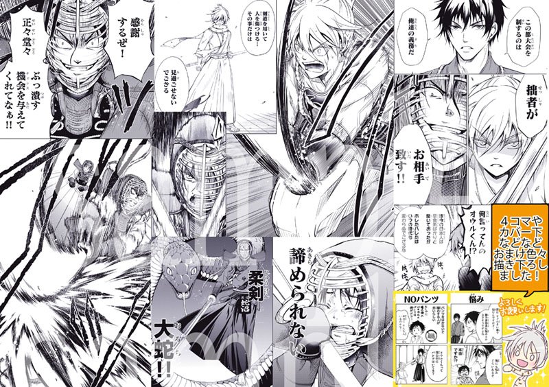 浅岡しゅく 剣に焦ぐ連載中 Na Tviteru 宣伝 ５ ９ 月 に サムライハーフ 巻が発売になります カナダからやってきたハーフの少年が日本で剣道する漫画です サムライ 剣道 アクション と 自分の大好きをたくさん詰め込みました よろしく