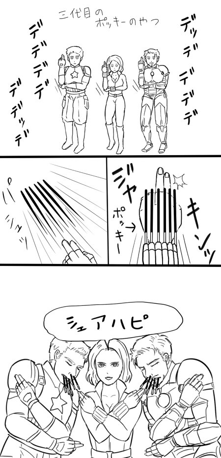 キャップと社長にシェアハピしてほしくって… 