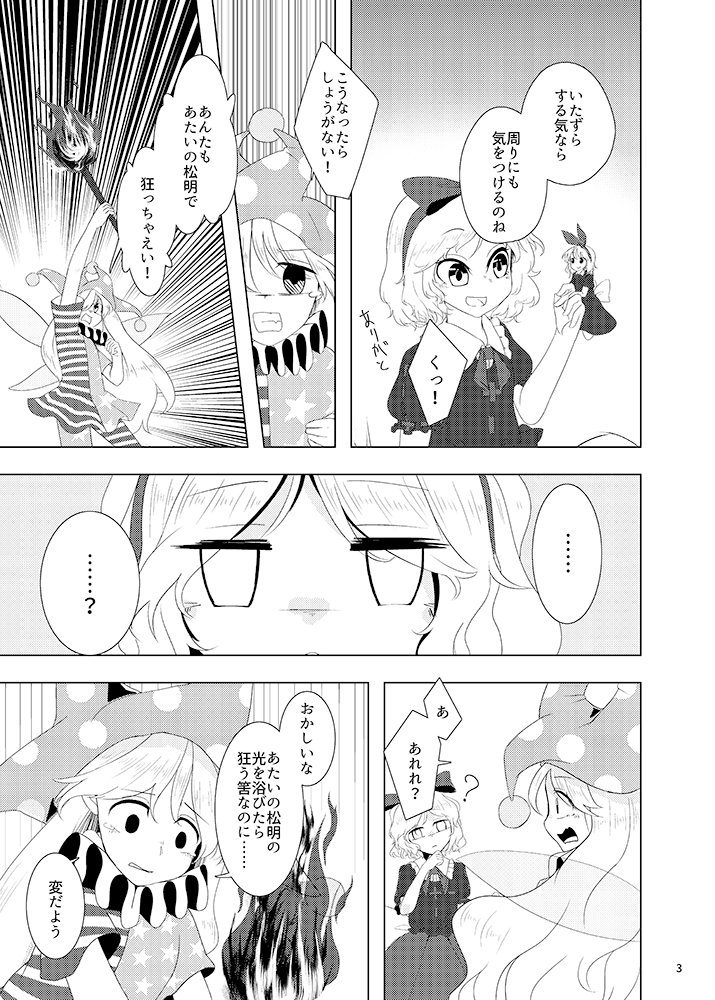 例大祭のクラピとメディ本のサンプルの一部をツイッターにも。
く04a『海之天切』で頒布します 