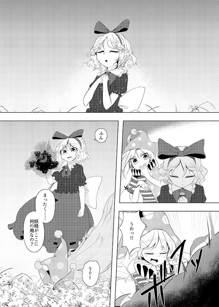 例大祭のクラピとメディ本のサンプルの一部をツイッターにも。
く04a『海之天切』で頒布します 