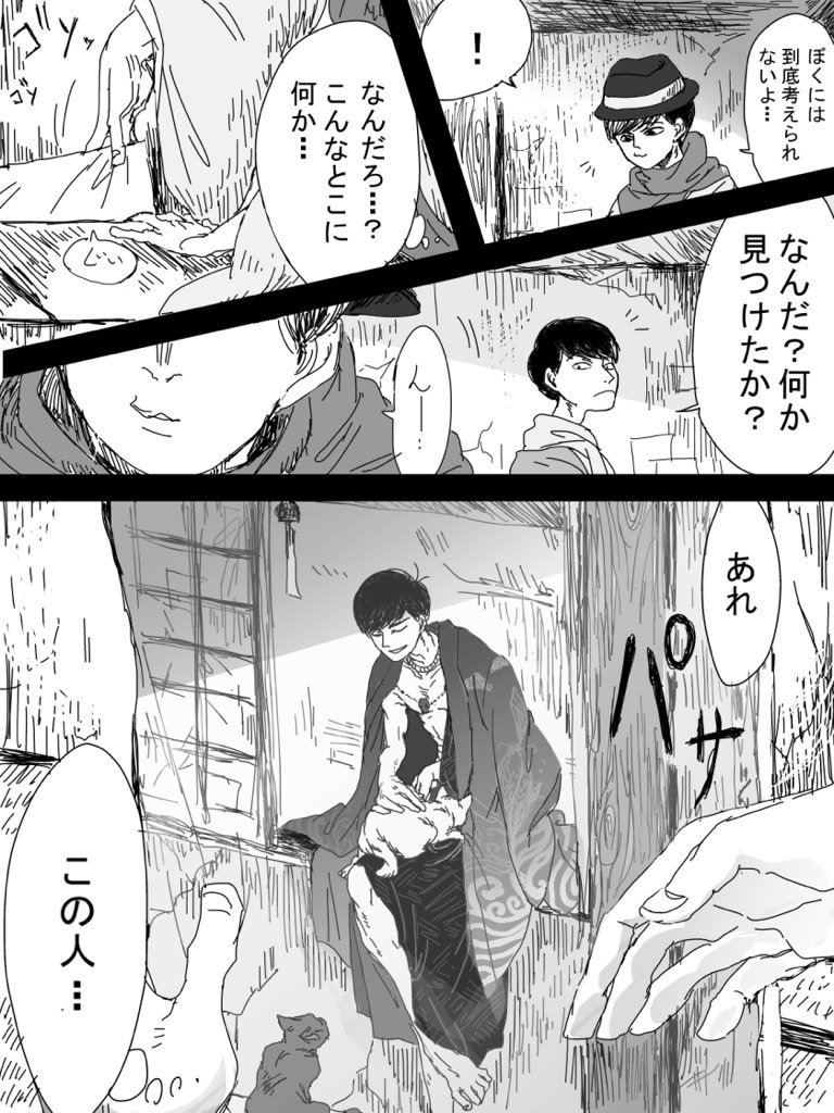 浮世絵師と歌舞伎役者(一カラ)1/2
浮世絵の知識なくて詰んだ 