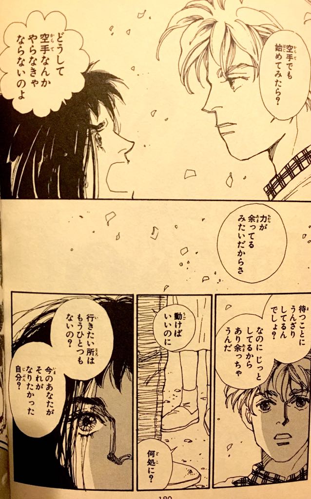 漫画家 吉野朔実先生の訃報への反応まとめ 5 2以降のツイートも含む 11ページ目 Togetter