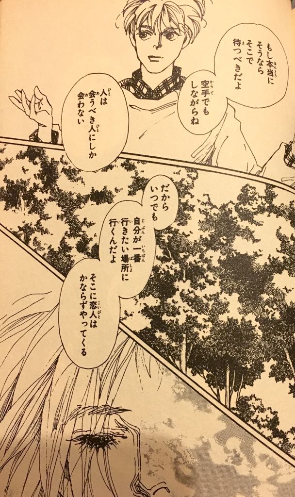 かわどう こゆき 吉野朔実さんの 恋愛的瞬間 このセリフにすごく勇気づけられたのでどうしても貼りたい そこに行かない限り 会えない人がいるんだ T Co Hauethzghf Twitter かわどう こゆき 吉野朔実さんの 恋愛的瞬間 このセリフにすごく勇気づけられたのでどうしても貼りたい そこに行かない限り 会えない人がいるんだ T Co Hauethzghf Twitter