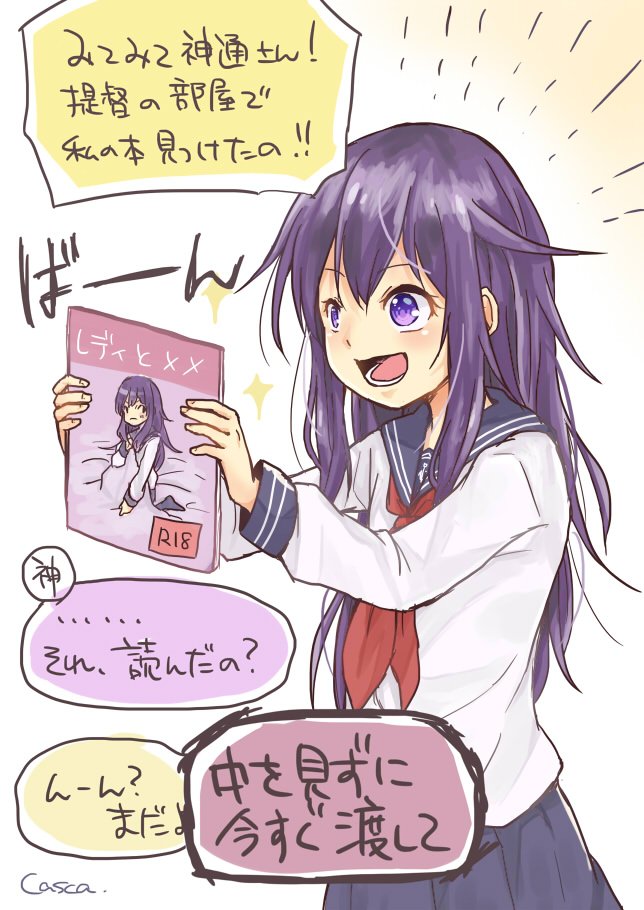 提督はこの後めちゃくちゃ怒られた(全治3週間) 