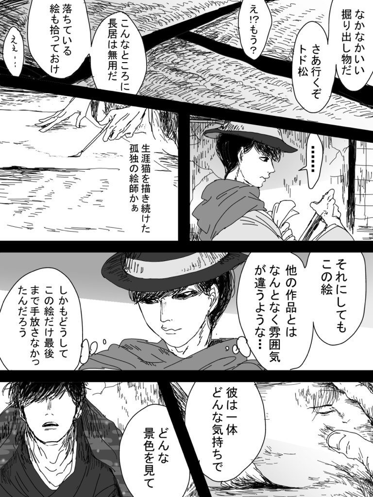 @Labell_xx 
浮世絵師と歌舞伎役者(一カラ)2/2 