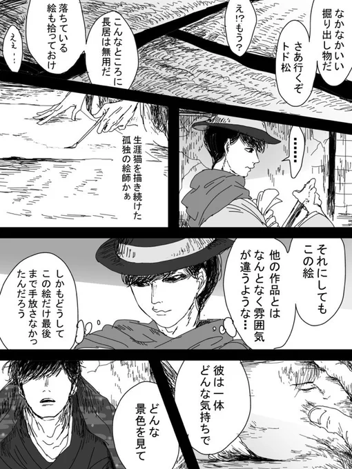 @Labell_xx 
浮世絵師と歌舞伎役者(一カラ)2/2 