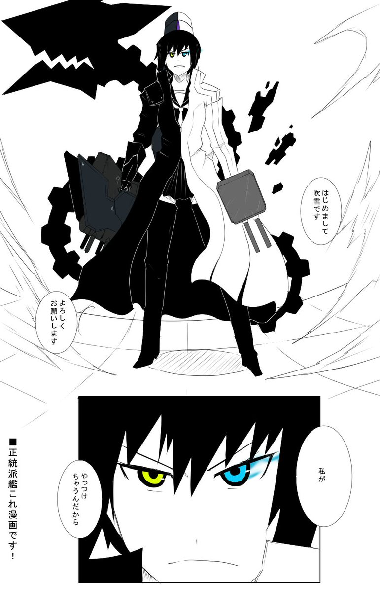 白銀イタク 黒い艦これを見て ファンになったのでフォローさせていただきます これからもおうえんしています 白銀イタク 黒い艦これを見て ファンになったのでフォローさせていただきます これからもおうえんしています