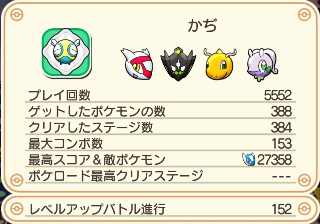 Kaji スマホ版ポケとるのフレンド Vjrm3fhv 無課金ですがよかったらよろしくです C ポケとる