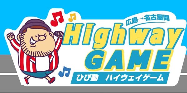 hipi_dou's tweet photo. 【Season2】Highway　Game #3 完結！タガメの恐怖！ひぴ動#101 
https://t.co/WMOnpoQLho

#ひぴ動　＃HIPPY　＃HighwayGame　＃男気　＃完結編 https://t.co/dHPzm3slQ4