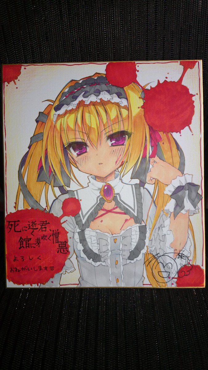 送料無料キャンペーン?】 るび様 asmrサイン色紙 PCゲーム - education