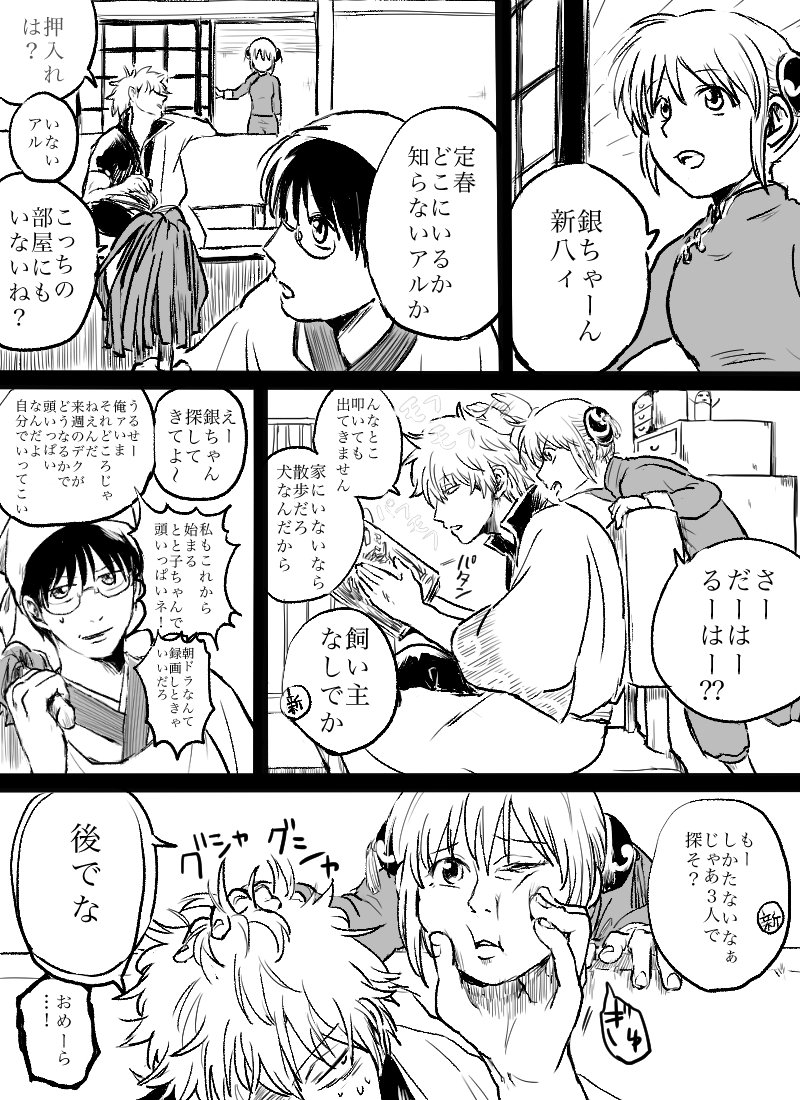 実はエア新刊なるものをやってみたくて描いてたんだけど、2pしか仕上がらず時間切れでエアすら新刊出せなかったことに絶望。そのうち普通に描いて支部あげます 