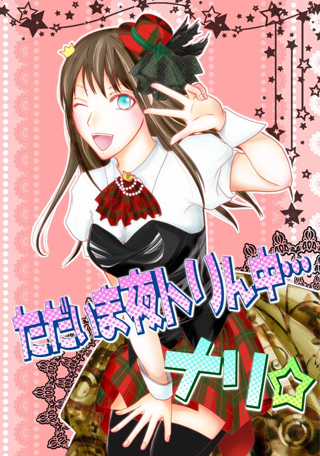 カノエ スパコミは画像3つと 砂の花びら が1冊出てきたのでそちらも持参します 無配本は机上にだしているので ご購入頂けた方は持って行ってやってください お昼前後はスペを離れているかもしれません 夜トひよスペです 宜しくおねがいします カノエ スパコミは画像3つと 砂の花びら が1冊出てきたのでそちらも持参します 無配本は机上にだしているので ご購入頂けた方は持って行ってやってください お昼前後はスペを離れているかもしれません 夜トひよスペです 宜しくおねがいします