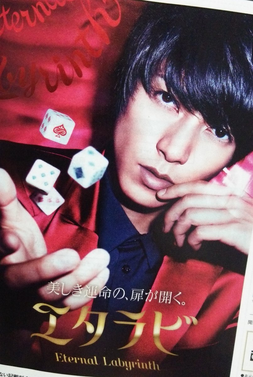 ট ইট র ちーちゃん Hot Pepperにイケメン2人もいたー 藤ヶ谷太輔 銀座カラー 山下智久 エタラビ