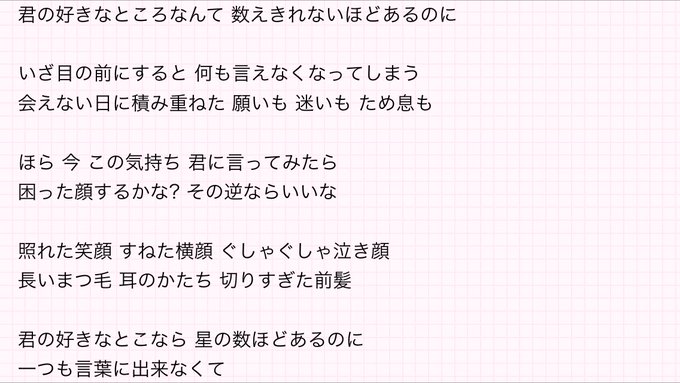 君の好きなとこのtwitterイラスト検索結果 古い順
