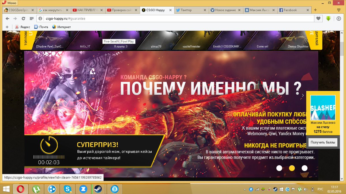 лесенка открытие кейсов лесенка открытие кейсов