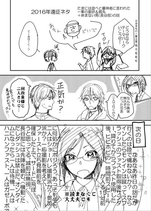 ペーパーのサンプル出来た、すみません、Dヲタしか楽しくないペーパーになるかもしれません。鶴薬スペでへし薬&鶴薬のR本を出すけど、ペーパーは薬+へし+薬の三人の馬鹿な休日というイメージです……あってブロマンスみたいな…… 