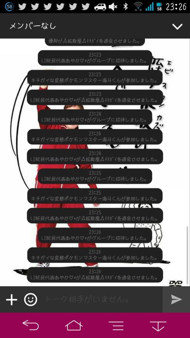 ログアウトするガクトさん がハッシュタグ Line民 をつけたツイート一覧 1 Whotwi グラフィカルtwitter分析 ログアウトするガクトさん がハッシュタグ Line民 をつけたツイート一覧 1 Whotwi グラフィカルtwitter分析