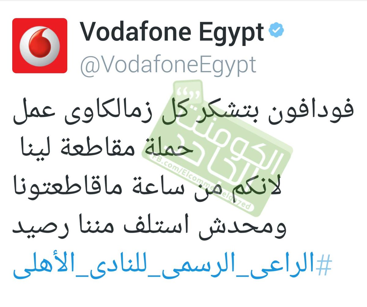Moh_Doza's tweet photo. @VodafoneEgypt هي دي المشكلة https://t.co/HsO9fLu2N2