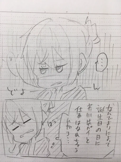 #ひぐっちゃん生誕祭2016
やつがれさんにおめでとうって言ってもらいたい樋口ちゃん漫画①
誕生日ネタで芥樋とかもう最高j(( 