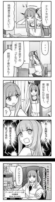 天才茜ちゃん #VOICEROID #琴葉姉妹 #琴葉茜 