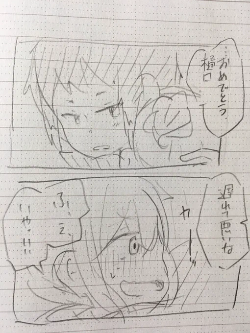 #ひぐっちゃん生誕祭2016
やつがれさんにおめでとうって言ってもらいたい樋口ちゃん漫画②
もう結婚しろよ芥樋← 