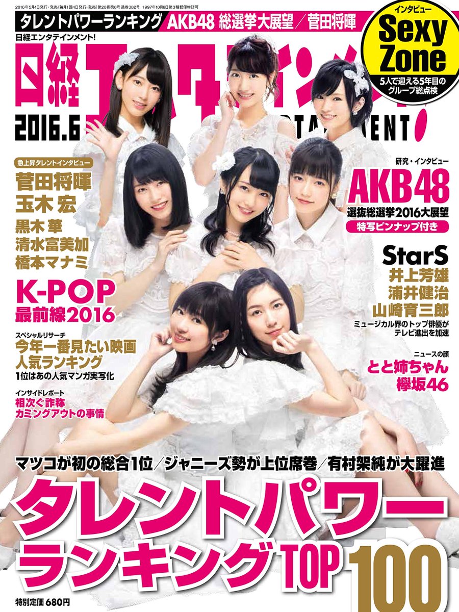 向井地美音センターのakb48最新シングル 翼はいらない のジャケット写真が公開 みんなの反応は Togetter 向井地美音センターのakb48最新シングル 翼はいらない のジャケット写真が公開 みんなの反応は Togetter