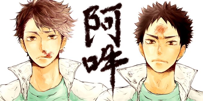 岩泉一好きはrtのtwitterイラスト検索結果 岩泉一好きはrtのtwitterイラスト検索結果