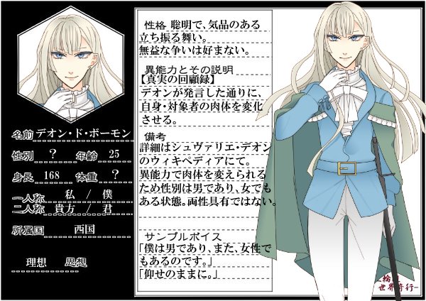 シュヴァリエ デオンのtwitterイラスト検索結果 古い順 シュヴァリエ デオンのtwitterイラスト検索結果 古い順