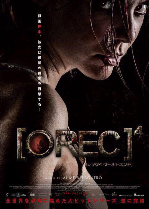 jbalaguero's tweet photo. El poster japonés de REC4 es guay. Y ya. https://t.co/rayKwwOGNj