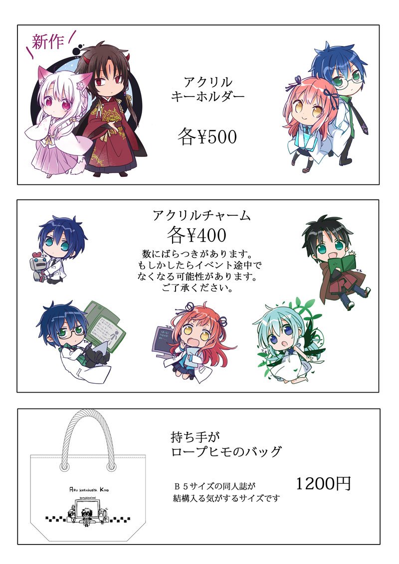 取り急ぎ5月5日のコミティアお品書きおいておきます。追加事項ありま